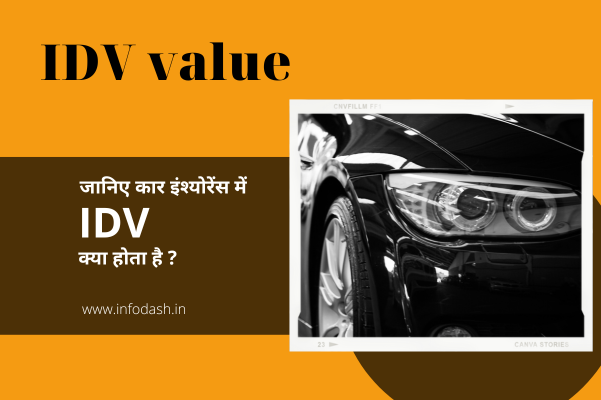 IDV in car insurance| IDV full form