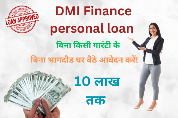 dmi finance personal loan