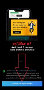 dmi finance personal loan login