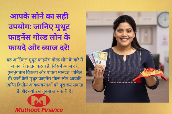 muthoot finance gold loan near me