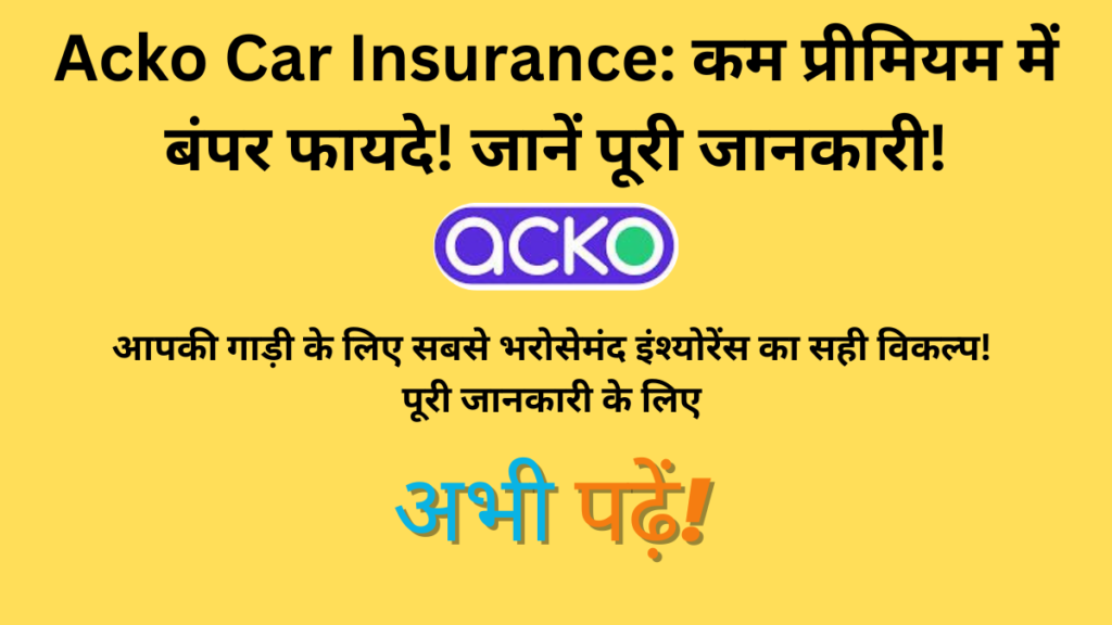 Acko Car Insurance