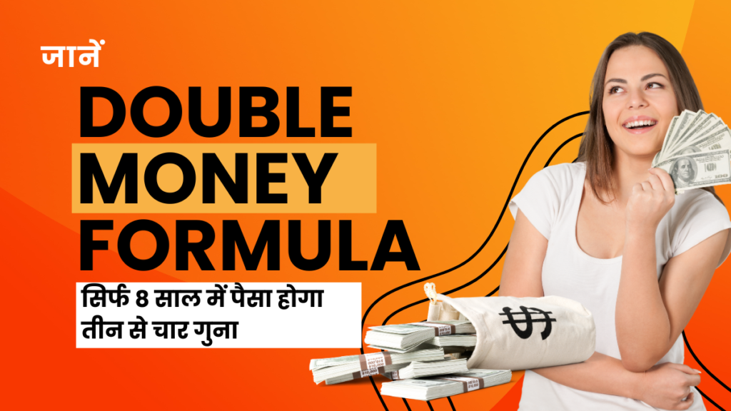 Double Money Formula