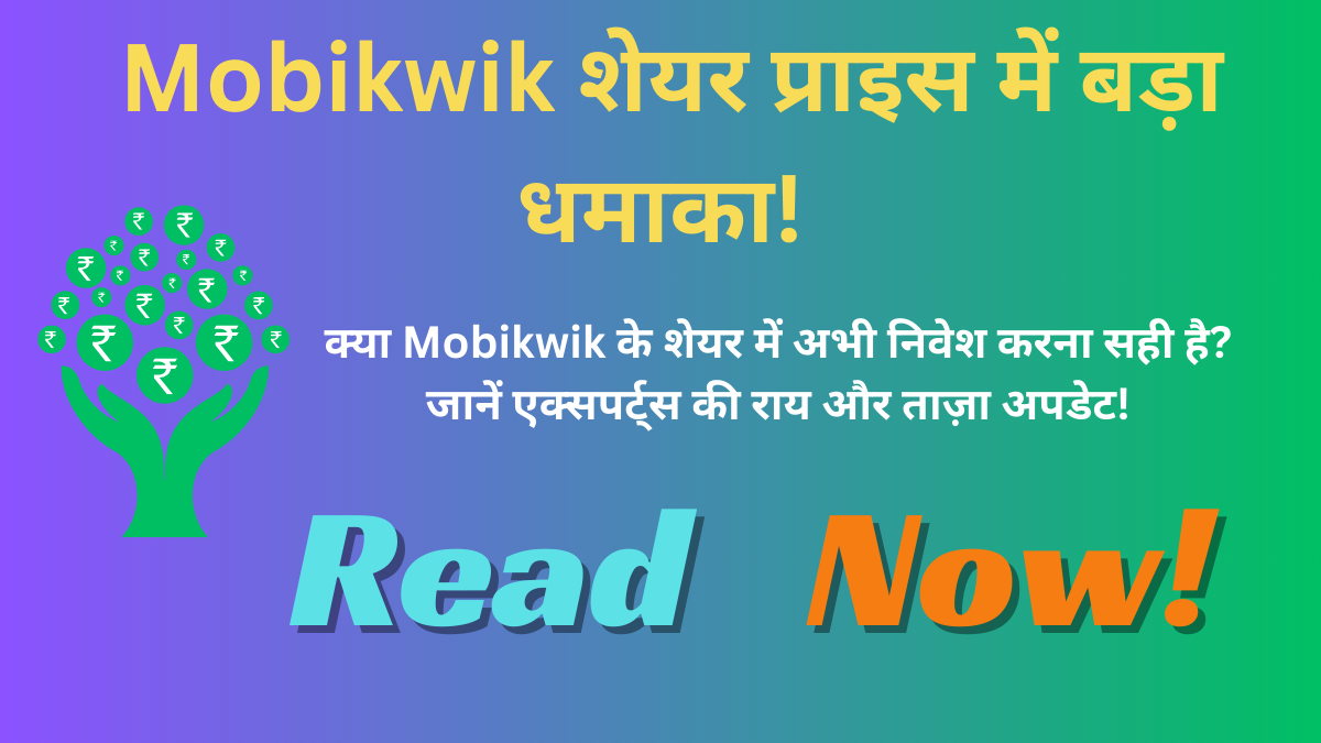 Mobikwik Share Price