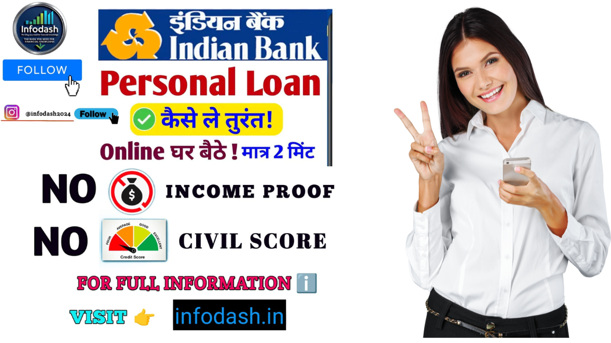 Indian bank personal loan review hindi