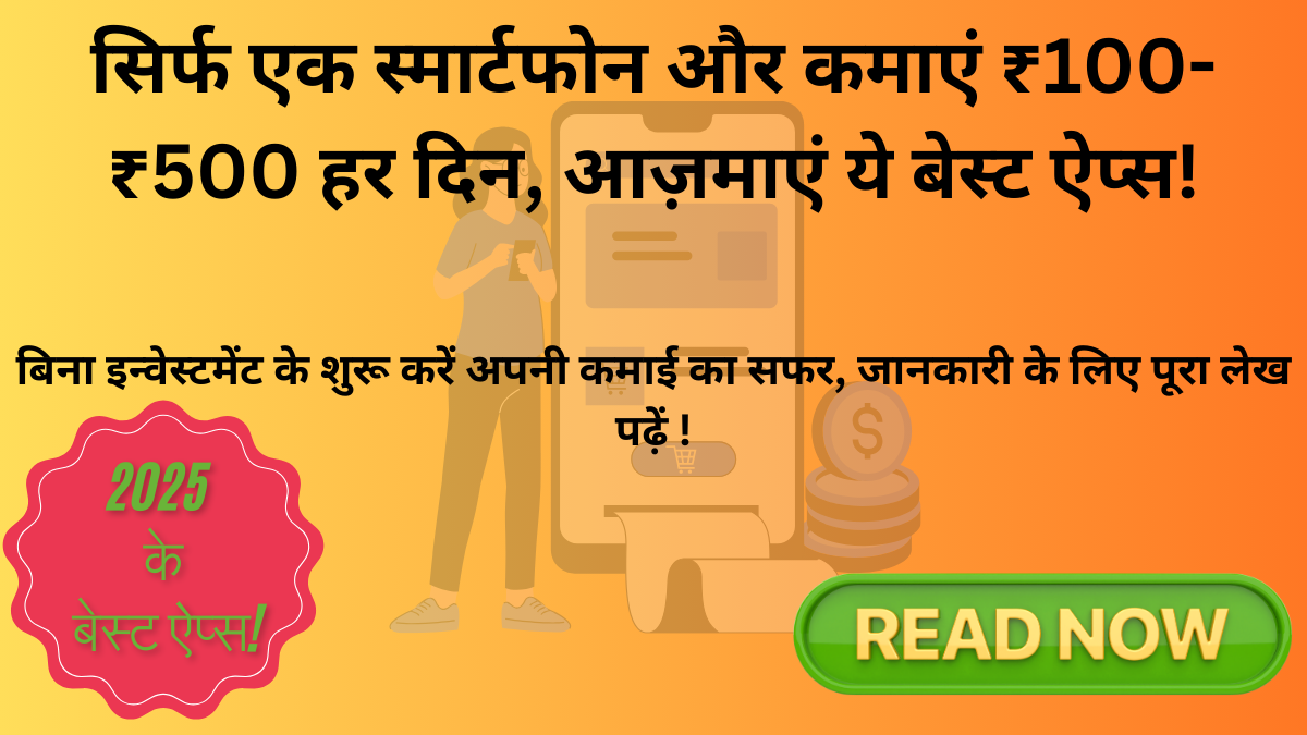 money earning apps without investment